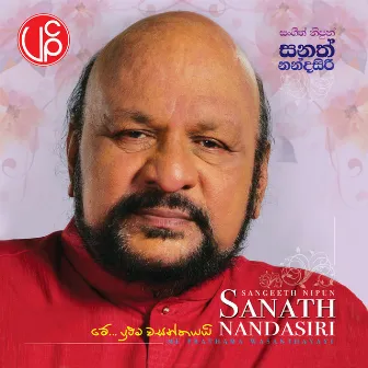 Me Prathama Wasanthayai by Sanath Nandasiri