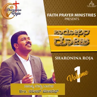 Sharonina Roja, Vol. 1 by Bro. Naveen Joseph