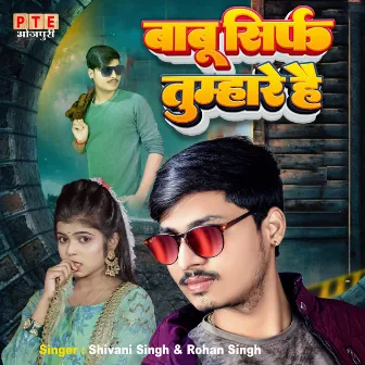 Babu Sirf Tumhare Hai by Rohan Singh