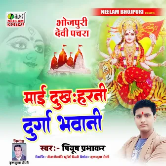 Mai Dukh Harni Durga Bhawani (Bhojpuri) by 