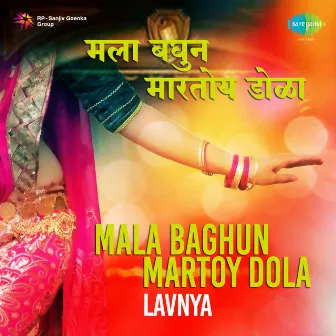 Mala Baghun Martoy Dola Lavnya by Sulochana Chavan