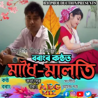 Madhoi Maloti 2021 by Borang Deka