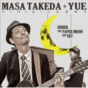 Papermoon and under the sky by Yue