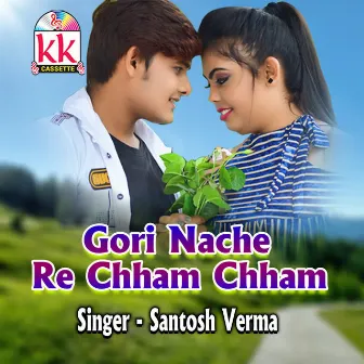 Gori Nache Re Chhama Chham by Unknown Artist