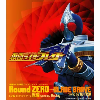 「仮面ライダー剣(ブレイド)」オープニング・テーマ Round ZERO 〜BLADE BRAVE by Nanase Aikawa