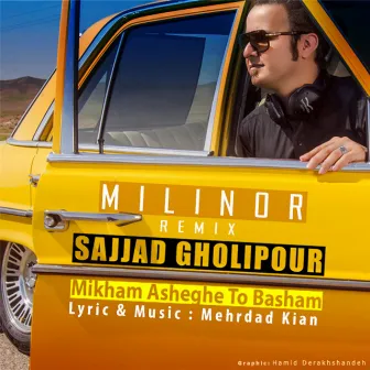 Mikham Asheghe To Basham by Sajjad Gholipour