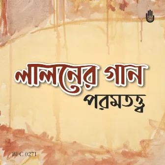 Lalaner Gaan Paramtatyo by Chandana Majumdar