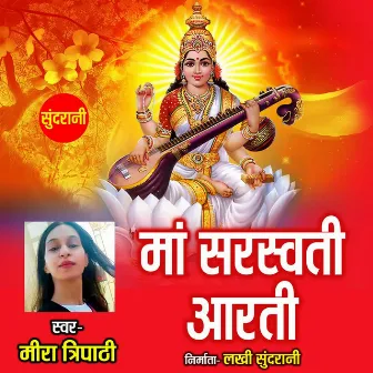 Ma Saraswati Aarti by Meera Tripathi