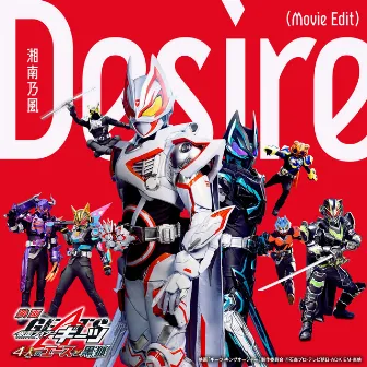 Desire Movie Edit（映画『仮面ライダーギーツ 4人のエースと黒狐』） by Shonan No Kaze