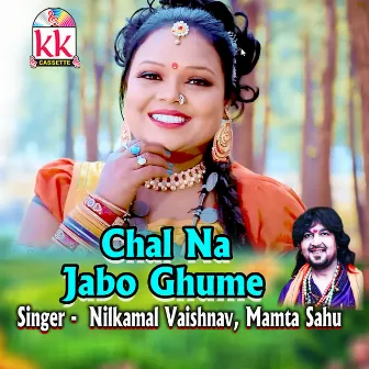 Chal Na Jabo Ghume by Mamta Sahu