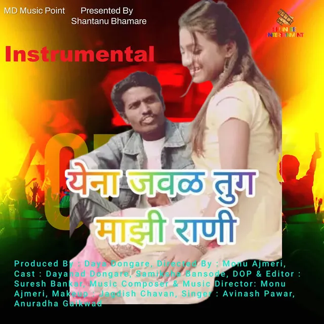 Ye Na Jawal Tu Ga Mazi Rani (Instrumental)