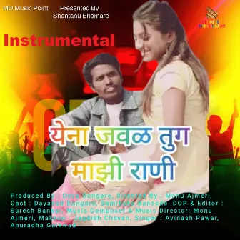 Ye Na Jawal Tu Ga Mazi Rani (Instrumental) by Anuradha Gaikwad