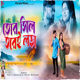 Tor Sil Tore Lorha by Payal Badyakar