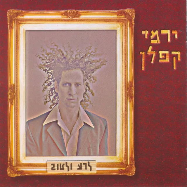 קולה וברה