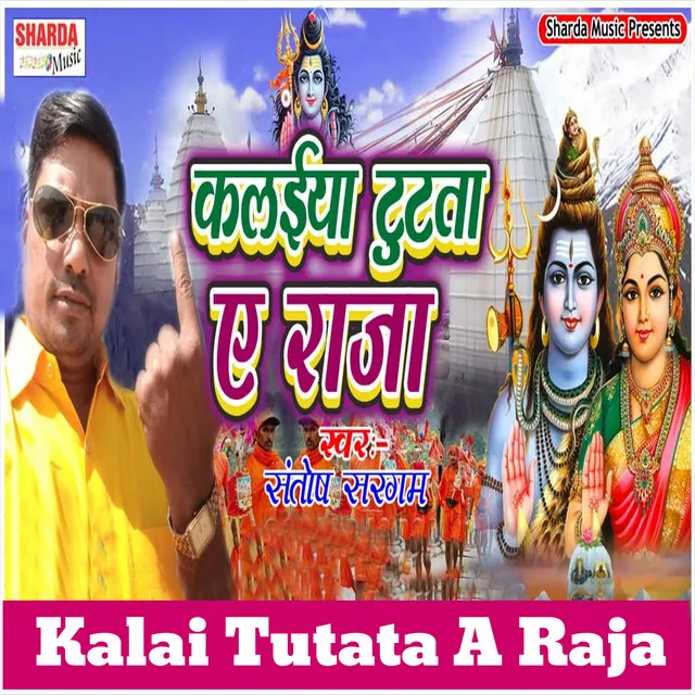 Kalai Tutata A Raja