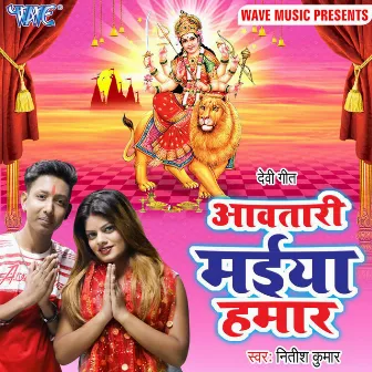 Aawatari Maiya Hamar by Nitish Kumar