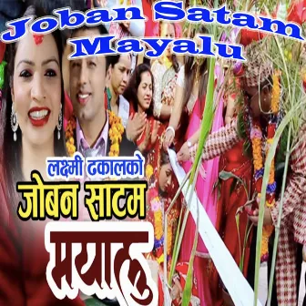 Joban Satam Mayalu by Laxmi Dhakal