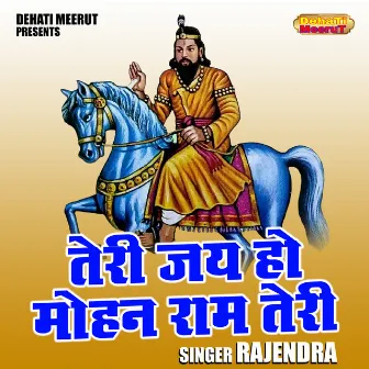 Teri Jai Ho Mohan Ram Teri by Rajendra