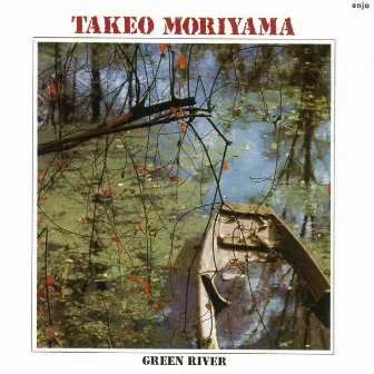 Green River by Takeo Moriyama