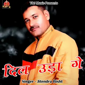 Dil Uda Ge (Pahadi) by Jitendra Bisht