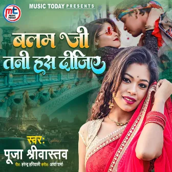 Balam Ji Tani Has Dijiye by 