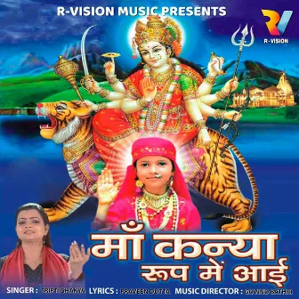 Maa Kanya Roop Mein Aayi by GOVIND BATHRI