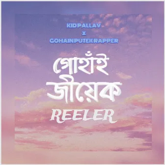 Gohain Jiyek Reeler by Dimpul