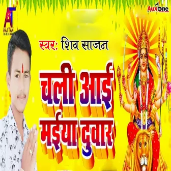 Chali Aai Maiya Duvar by Shiv Sajan