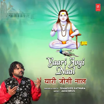 Yaari Jogi Naal by Shamsher Katwara