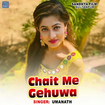 Chait Me Gehuwa by Umanath