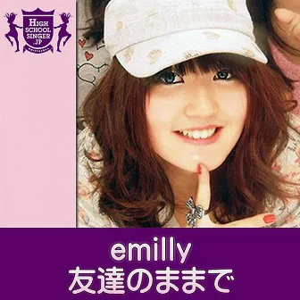 友達のままで(HIGHSCHOOLSINGER.JP) by Emilly