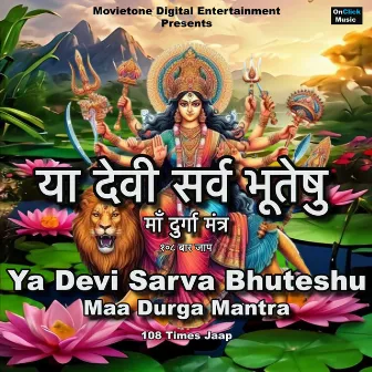 Ya Devi Sarva Bhuteshu Maa Durga Mantra 108 Times Jaap by Ravi Dhanraj