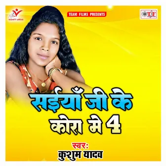 Saiya Ji Ke Kora Me 4 by 