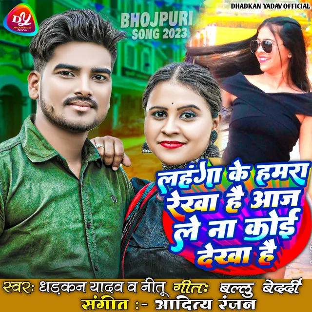 Lahanga Ke Rekha - Bhojpuri Song 2023