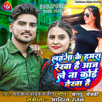 Lahanga Ke Rekha (Bhojpuri Song 2023) by Nitu