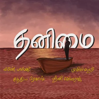 Thanimai by Vibin Baskar