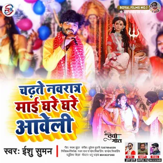 Chadhte Navratr Mai Ghare Ghare Aaweli (Bhojpuri) by Ishu Suman