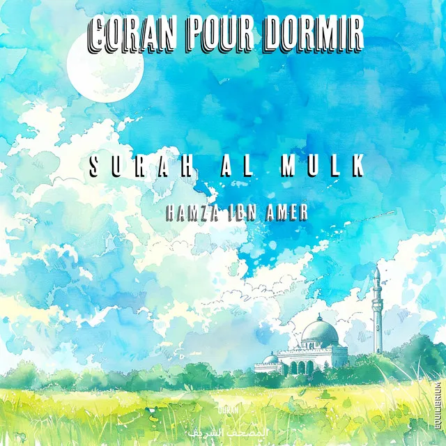 Surah Al Mulk