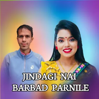 Jindagi Nai Barbad Parnile by Krishna Dahal