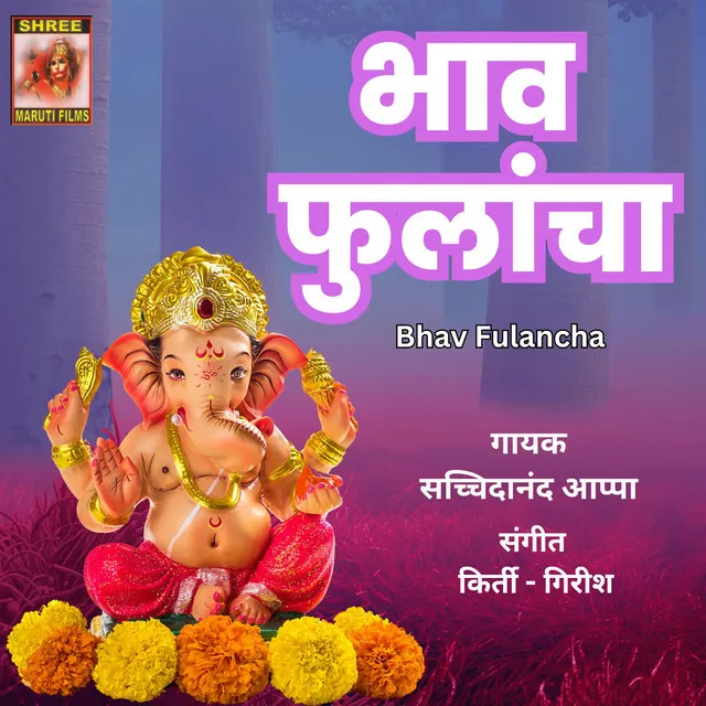 Bhav Fulancha