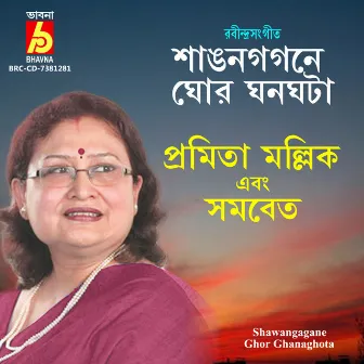 Shawangagane Ghor Ghanaghota by Pramita Mallick