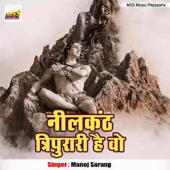 Nilkanth Tripurari Hai Vo by 