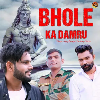 Bhole Ka Damru by Ajay Bhagta