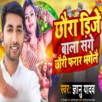 Chhaura DJ Bala Sange Chhauri Farar Bhagelai by Gyanu Yadav