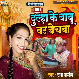 Dulha Ke Babu Var Bechba by Radha Panday