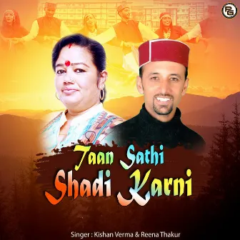 Taan Sathi Shadi Karni by Kisan Verma