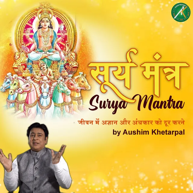 Surya Mantra