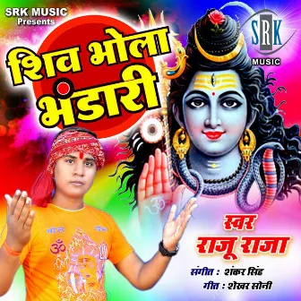 Shiv Bhola Bhandari by Sakshi Sivani