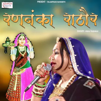 Ranbanka Rathore by Asha Vaishnav