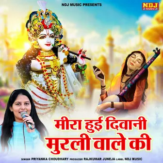 Meera Hui Diwani Murli Wale Ki by Priyanka Choudhary